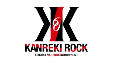 2025年エンタメ最新情報まとめ！音楽（吉川晃司還暦ライブ）から、ライブ体験変革まで、見逃せない情報が満載？吉川晃司還暦ライブ、BABYMONSTER、ENCORE、多様なエンタメ情報