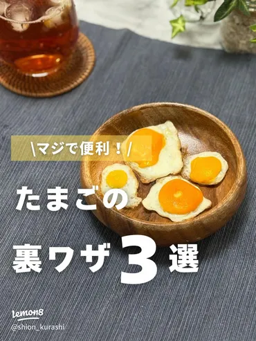 卵の裏ワザ3選で忙しい毎日をラクに！