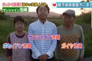 サンシャイン池崎の半生と保護猫活動！新築の家と家族の絆、そして未来への展望とは？サンシャイン池崎、故郷への愛と保護猫との温かい日々