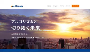 作業員の健康状態をAIが判断、健康管理を手書き入力からデジタル化へ