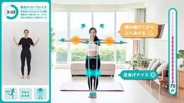 三日坊主とはさようなら。リビングでのエクササイズは「AIヘルスケアトレーナー」におまかせ!