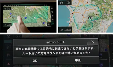 初めてのAudi e