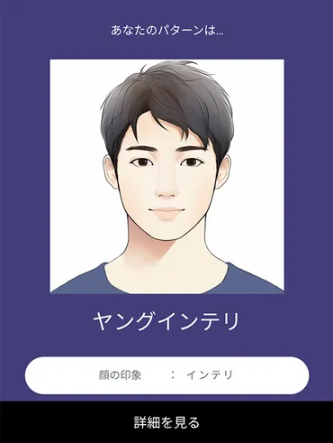 新しいサービス始めます！「AI似合う服診断」 