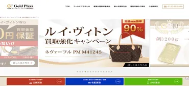 セカンドストリートのルイ・ヴィトン買取事情