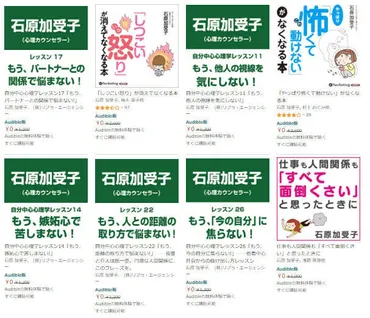 石原加受子さんの評判は?人間関係に疲れたら「自分中心心理学」でお悩み解消 