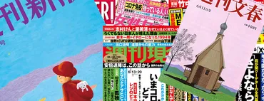 週刊誌スキャンダル報道の法的問題とは？ 芸能人 vs 週刊誌の攻防、プライバシー侵害とは？芸能スキャンダル報道の法的側面：名誉毀損、プライバシー権、肖像権