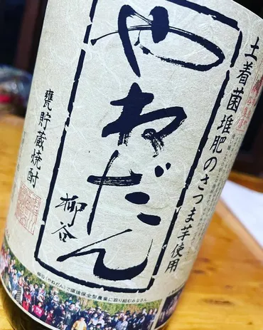 やねだん」届く😊鹿児島鹿屋市柳谷集落行政に頼らない村づくりを掲げる豊重哲郎氏より高齢者から子... 
