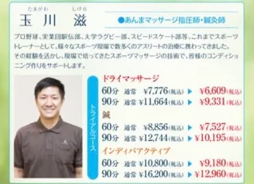 藤あや子の旦那の職業は個人事務所社長!元々はDrコパの鍼灸院の ...