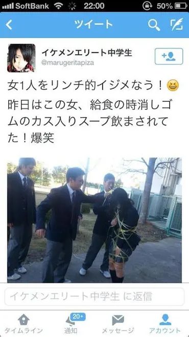 バカッターが復活してるから昔のバカッター貼ってく : わいわい館