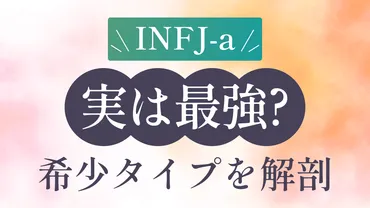 INFJ(提唱者)がドアスラムする理由と対処法について徹底解説!バタン!と閉めてしまう理由