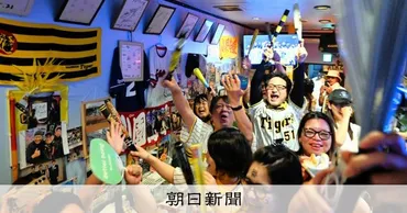 阪神が〝最速〟優勝の夜、尼崎でファン歓喜 「やっぱり特別やね」 兵庫県 阪神（阪神タイガース）：朝日新聞