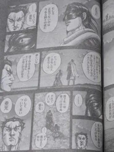 キングダム776話ネタバレ!