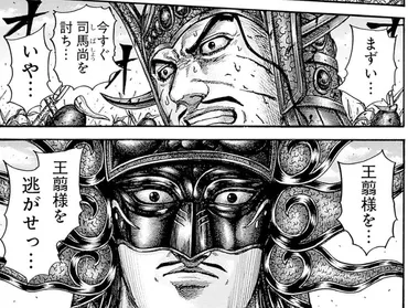 キングダム』王翦軍のメンバーはなぜ死亡したのか?敗北の真因を徹底解説