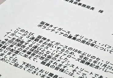 勤労感謝の日に職員3000人を7時間タダ働きさせようとする大阪府・大阪市のヤバさ これが「維新流」？：東京新聞デジタル