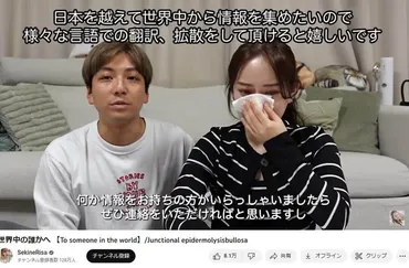 人気YouTuberが1歳長男の難病公表→同業者が続々拡散「世界に届け」 「どうか3人のために...」広がる支援の輪: J