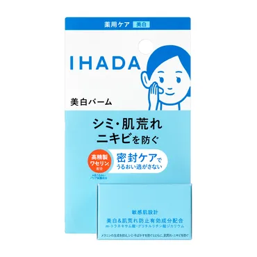 イハダ 薬用ケア 薬用クリアバーム 本体: 化粧品 Tomod゛s ONLINE SHOP