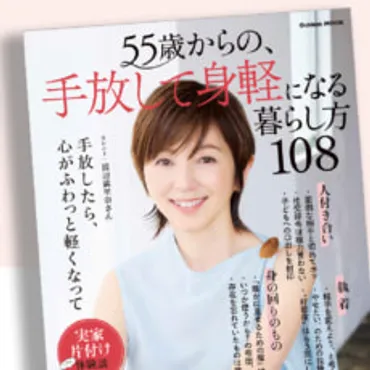 『人づきあいはコスパで考えるとうまくいく』勝間和代さんの人間関係術とは？ (悩み解決、スキル、人間関係)人間関係の悩みから解放されるための実践的な書籍