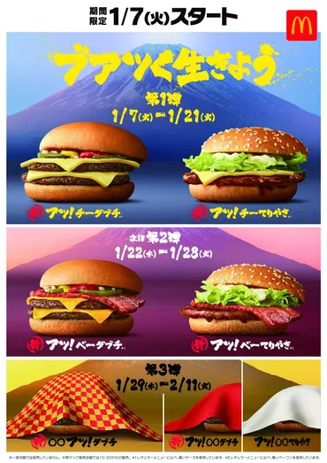 歓喜】ダブチのチーズが分厚くなった！ 期間限定だから食べ逃さないで～。 