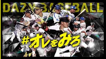 クライマックスシリーズ2025はいつから？日程・組み合わせ 