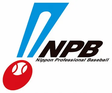 プロ野球、SNS、写真動画投稿は変わる？ファンと共に楽しむためのルール変更とは？プロ野球ファン必見！2024年からの写真・動画撮影ルール、詳細解説！