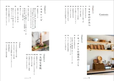 Amazon゛本の人気度ランキング゛1位獲得!!】SNSで55万人のフォロワーを誇る゛キキ弁゛初の著書『今日もキキ弁、つめていきます』11月発売 