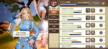 グランサガ】混沌の桜の領地攻略まとめ
