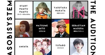 アソビシステムが全国オーディション開催、所属タレントが審査員に 