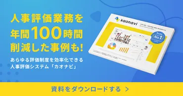 従業員エンゲージメントとは? 高める効果や方法をわかりやすく