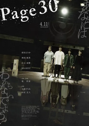 堤幸彦監督×中村正人の映画『Page30』のために、渋谷に巨大テントシアターがオープン！「ドリカムの夢が叶ったシアターができました」(画像8/8) 
