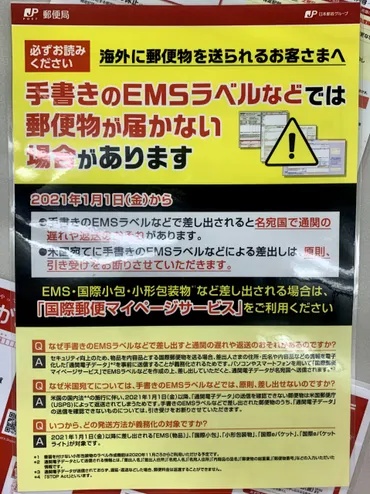 コロナ禍・国際郵便の現状】「国際eパケット」日本からデンマークまで14日間で到着 