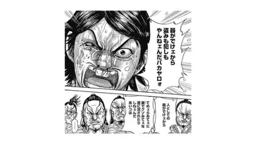 尾平（キングダム）の徹底解説・考察まとめ (3/3) 