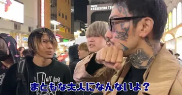 BreakingDown」瓜田純士、歌舞伎町にたむろする゛トー横キッズ゛へガチ説教 パパ活する若者に「まともな大人になんないよ？」（1/2） 