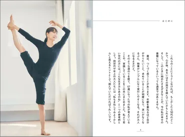 藤原美智子の最新エッセイ『何歳からでも輝ける秘訣』発売！グレイヘアにする？メイクは変える？服が似合わなくなったら？大人が輝き続けるための秘訣をまとめた１冊  