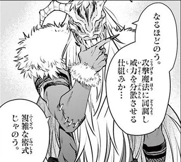 『葬送のフリーレン』ゾルトラーク考察：最強魔法の脅威と進化とは？ゾルトラーク：死を呼ぶ魔法の軌跡