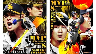 牧原大成選手、月間MVP獲得！ソフトバンクのユーティリティプレイヤー牧原大成選手の活躍は？牧原大成選手 月間MVP受賞に至るまでの軌跡