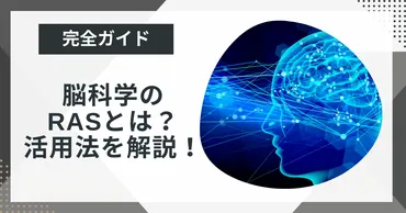 『自分の変え方』認知科学コーチングとは？理想の自分に近づくための科学的アプローチとは？3000人以上の実績を持つ村岡大樹氏が教える！自己変革の科学