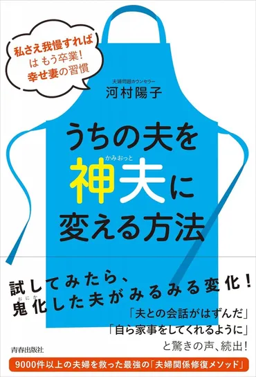 会話は結論から...夫婦のコミュニケーションが自然に改善する4つの方法 