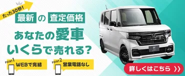車の買取で悪徳業者に引っかからないためには？悪徳業者の手口や対策について解説