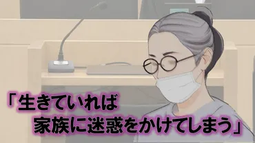 数十人の男性と不倫、長女から「あいつ」と呼ばれ…なぜ女は自宅に放火したのか？ 双極性障害・知的障害ある女が裁判で語ったこと 