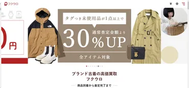 ユニクロもOK！古着買取のおすすめランキング9選【徹底比較】 