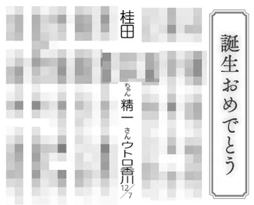 知床遊覧船の桂田社長の嫁は30代！子供は2人!?前妻との離婚理由は？ 