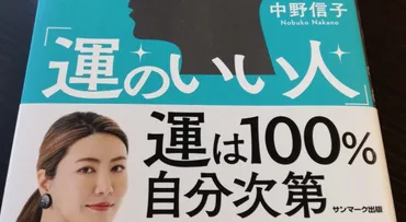 自己肯定感が高くなると運が良くなる 