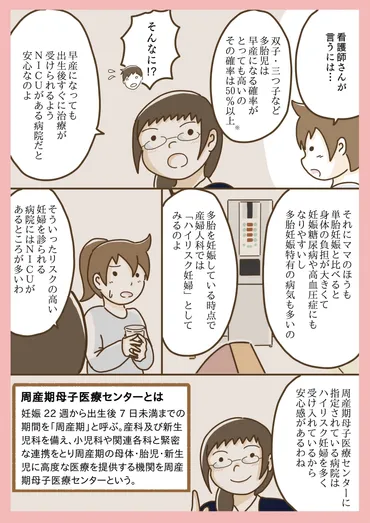 双子を産める病院の見つけ方