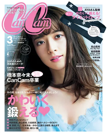 CanCamモデルまとめ】最強かわいいモデル軍団11名を、しごとなでしこ記事でイッキ見しよ♡ 