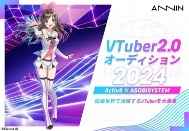 アソビシステム徹底解剖！クラウドキャスティング？新卒採用？真相に迫る！(？)アソビシステムの事業内容と社員評価、今後の展望