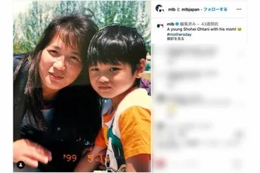 大谷翔平が手本にする両親゛直伝゛子育て術「声を荒らげない」「リビングで勉強」「休日ホットプレート」(2ページ目)