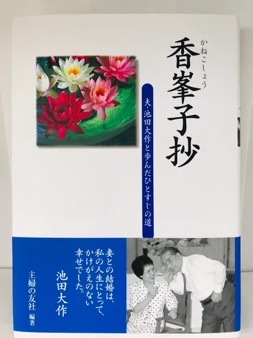 香峯子抄