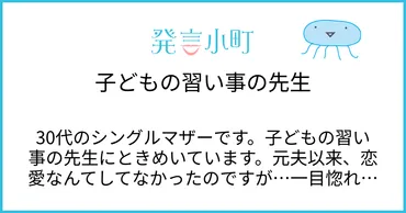 子どもの習い事の先生 