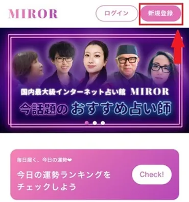 ミラー(MIROR)占いの口コミと当たる本物の先生18選!恋愛と初回無料鑑定を他社の評判と徹底比較!