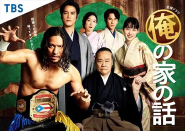 俺の家の話」長瀬智也＆宮藤官九郎、名コンビの歩みを振り返り！